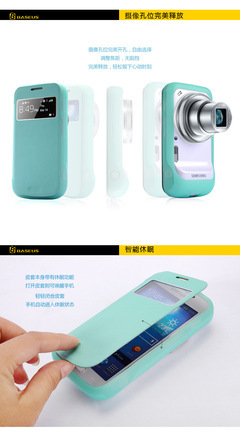 【倍思 尚彩皮套 三星 GALAXY S4 Zoom C101保護皮套 S4 Zoom保護殼】價格,廠家,圖片,手機保護套/保護殼,深圳市福田區遠望數碼商城超時尚通訊產品.-