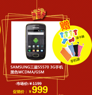 銀座網(wǎng)數(shù)碼家電元旦專題 銀座網(wǎng)上商城