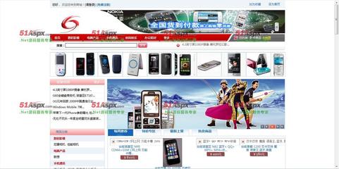 某手機數碼在線商城