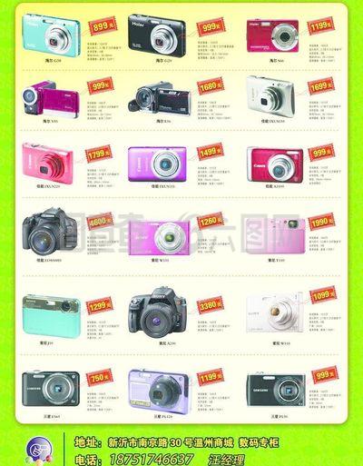 神舟數(shù)碼相機單頁圖片