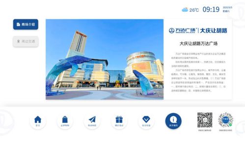 數(shù)字商場導航系統(tǒng) 觸摸屏導航軟件 智慧導航系統(tǒng)