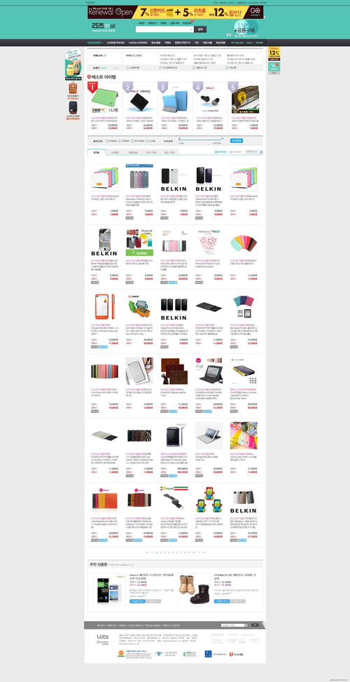 享受數(shù)字生活購物廣場中心 類似中國的淘寶, 手機版