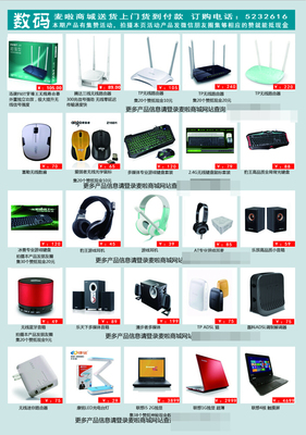 數(shù)碼雜志頁(yè)面海報(bào)免費(fèi)下載(圖片編號(hào):4650485)_六圖網(wǎng)16pic.com