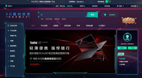 5g數(shù)碼經(jīng)濟探索智能商城平臺新模式,打響產(chǎn)業(yè)突圍戰(zhàn)