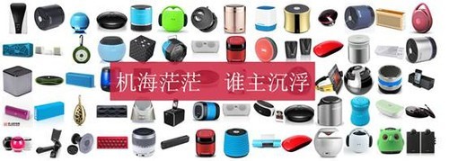 外形屌炸天的手游藍牙音箱 你可遇見否?