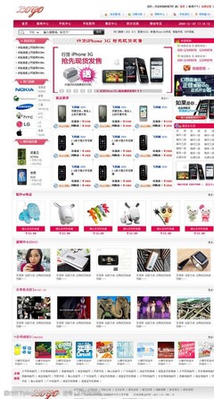 手機數碼商城圖片