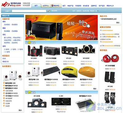 價格實惠品質好 現代數碼商城正式上線