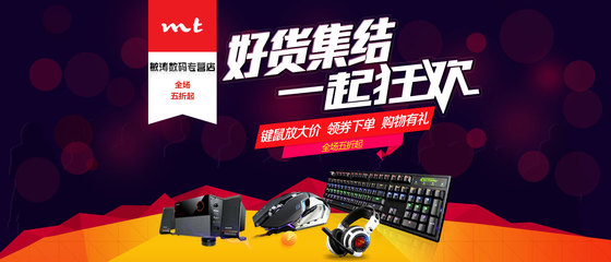 敏濤數碼專營店 - 京東