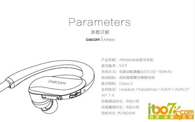 數碼家電_歷史最低!DACOM大康運動防水藍牙耳機 天貓商城104元包郵(券后)_IT007-品質實惠生活
