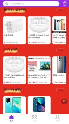 百信手機(jī)官方版