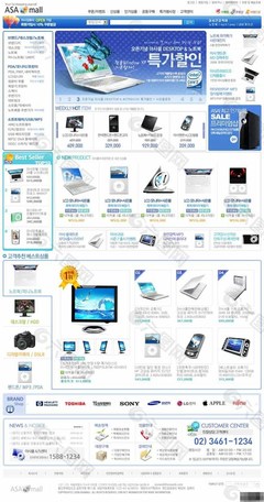 藍色電子數碼商城網頁模板