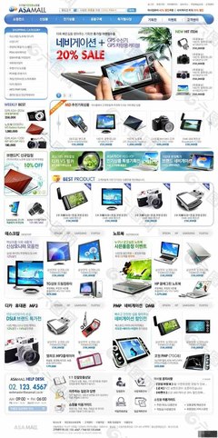 IT電子產品商城網頁模板