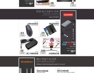 格雷數碼專營店 - 京東