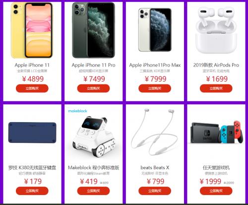 AI購(gòu)物節(jié)攻略 三十六計(jì)帶你輕松拔草，小度智能好物帶回家