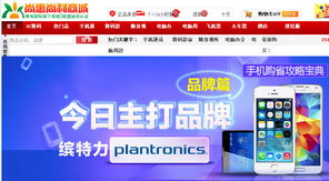 博海國際旗下尚惠尚利商城 您身邊的數碼科技專家