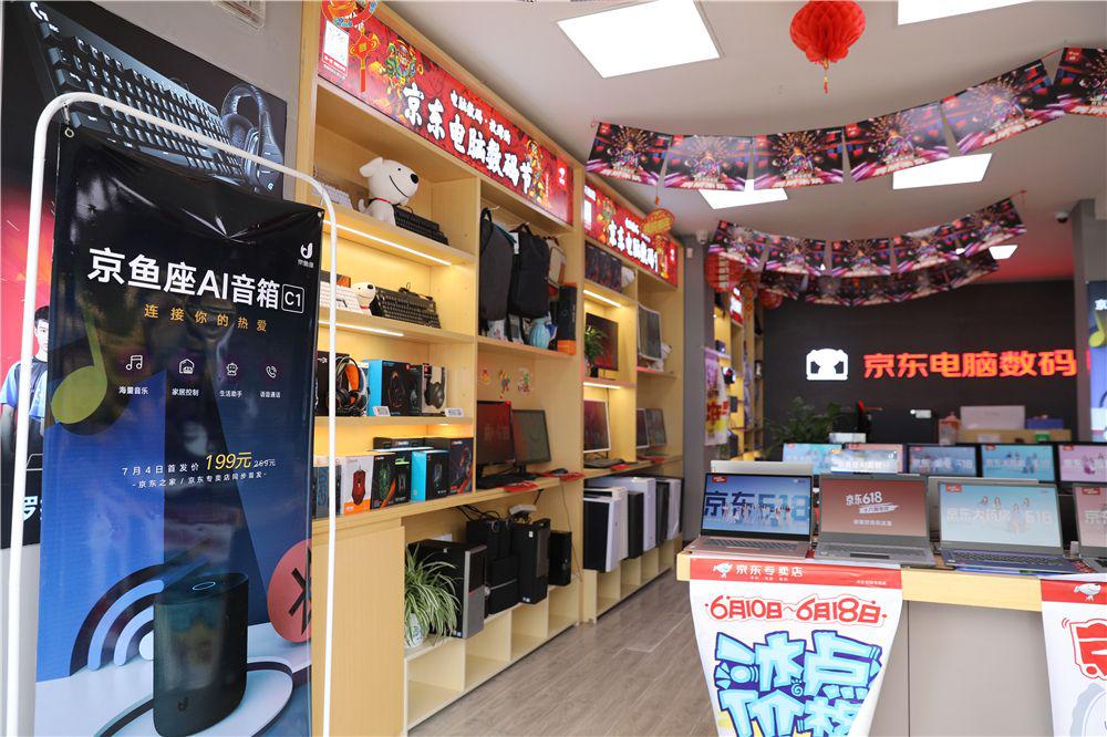 楚雄13年老店迎第二春，借京東電腦數(shù)碼專賣店逆勢(shì)上揚(yáng)